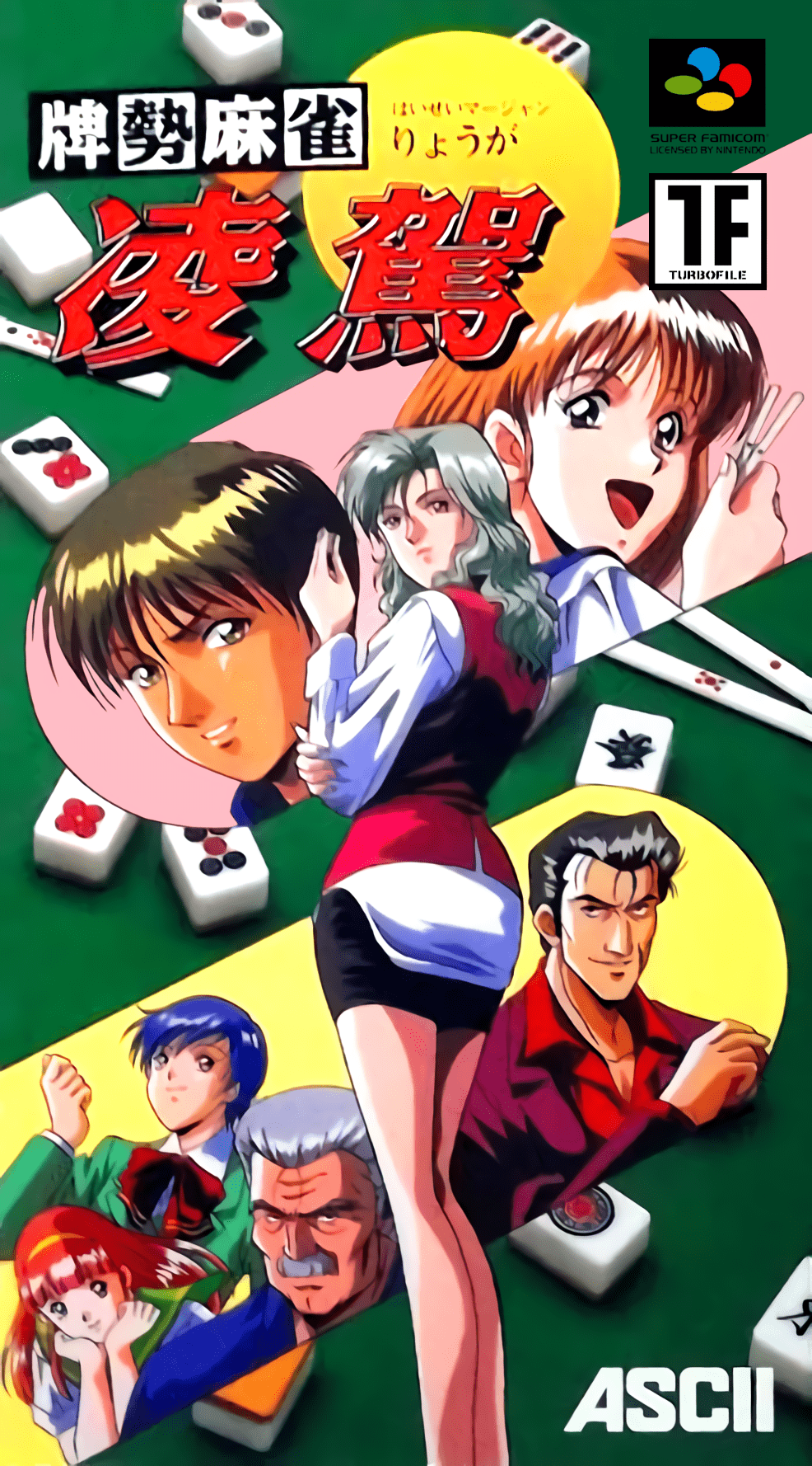 Haisei Mahjong Ryouga box art for Super Famicom